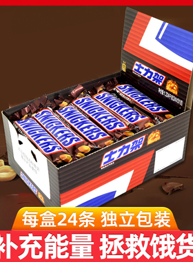 德芙士力架巧克力包邮花生夹心巧克力51g/条装*24条1224g家庭盒装