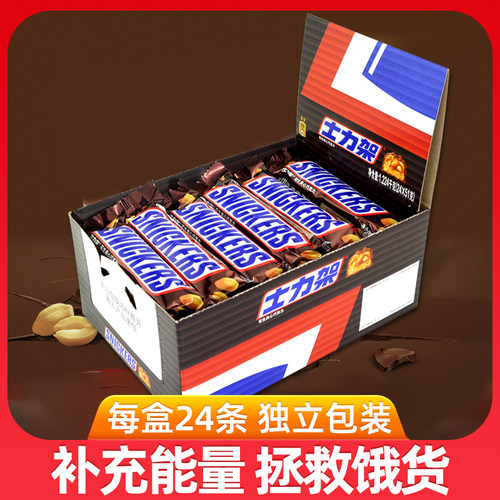 德芙士力架包邮花生夹心