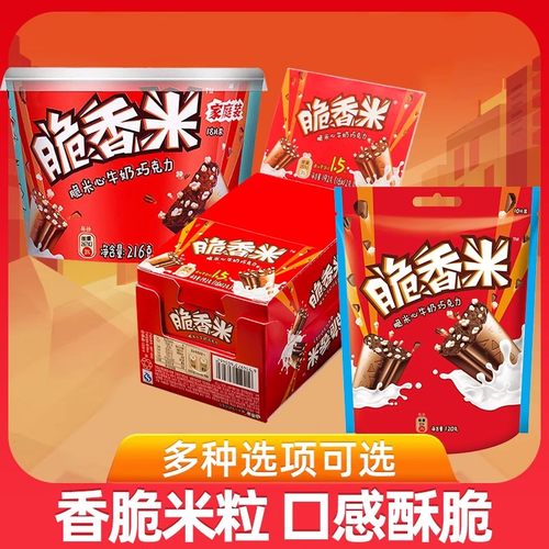 脆香米香脆可口巧克力