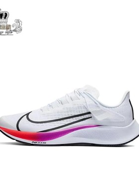 NIKE耐克Pegasus 37男子飞马37减震防滑专业低帮跑步鞋CK8474-100