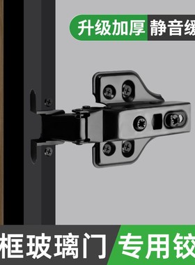 枪黑色极简玻璃门铰链合页铝框专用铝合金酒柜展示柜全屋定制五金