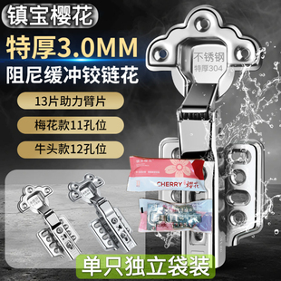 镇宝樱花铰链304不锈钢合页缓冲阻尼飞机液压五金合叶梅花牛头