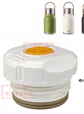 儿童保温杯杯盖盖子中栓配件内盖茶网活塞BC款希乐