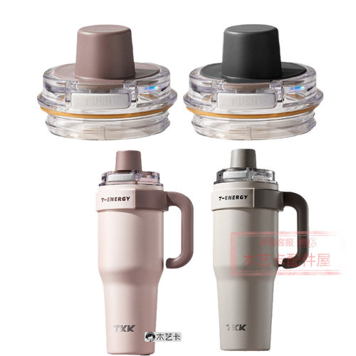 配件TKK巨无霸冰霸水杯配件夏季水壶杯盖