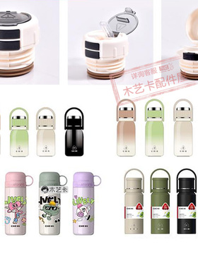 配件XB24105内塞XB24147开关24106希内盖乐双饮24138内盖XB24158