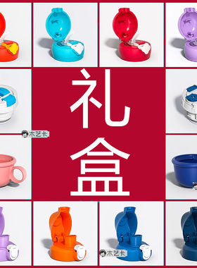 保温杯配件杯具熊beddybear吸管盖直饮杯套吸嘴升级礼盒加杯套