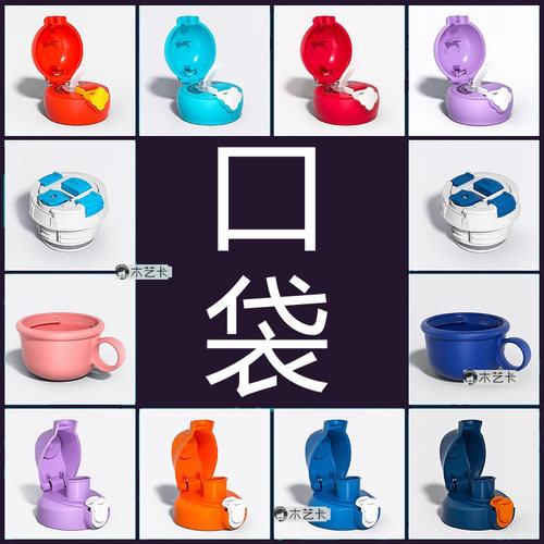 保温杯配件杯盖BEDDYBEAR/杯具熊