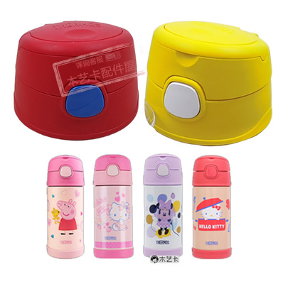 儿童保温吸管盖配件TCKC-350系列替换吸管配件膳魔TCKH师按钮杯盖