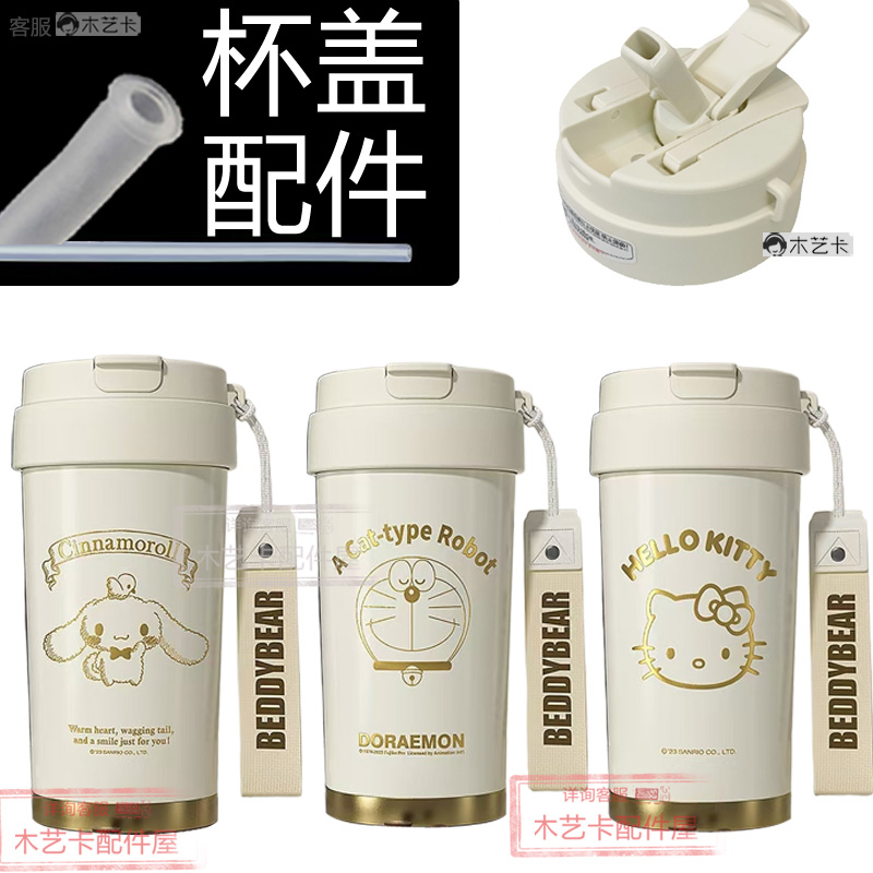 轻心保温咖啡杯盖原装吸管便携提绳白金梦双饮杯盖
