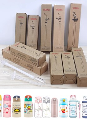 配件吸管组TCMI/FEC/TCKA/FFG/TCSJ/FFI/TCKC膳魔水杯配件师吸嘴