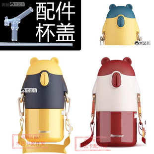 保温杯配件吸管盖08号明霞长裤吸嘴长款吸管盖迪乐萌象贝尔云朵