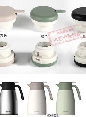 保温壶XB22163/XB22164水壶盖子配件希咖啡乐壶盖XB24181