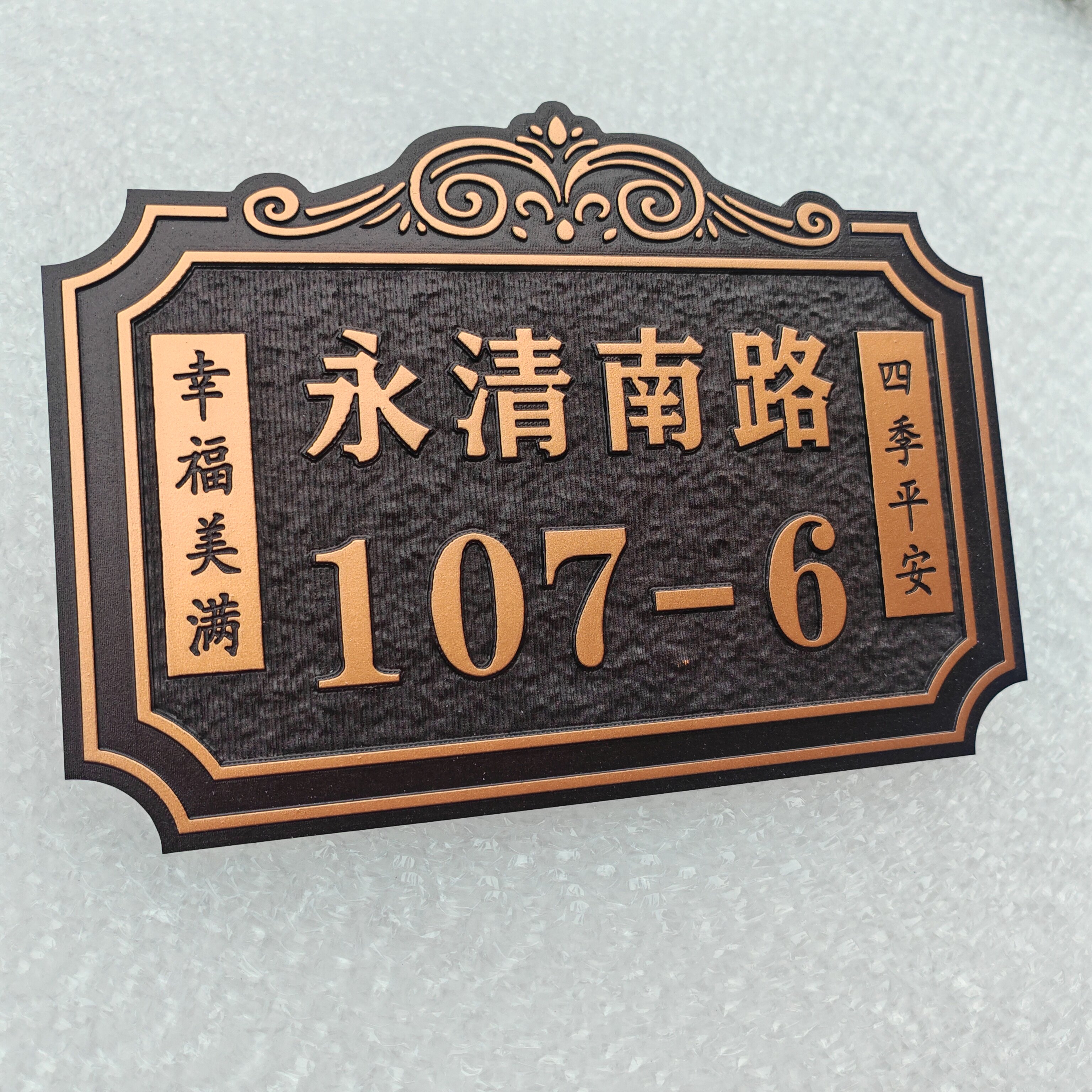 家用门牌号定制高档小区住宅别墅号码牌仿古铜浮雕酒店宾馆标识牌