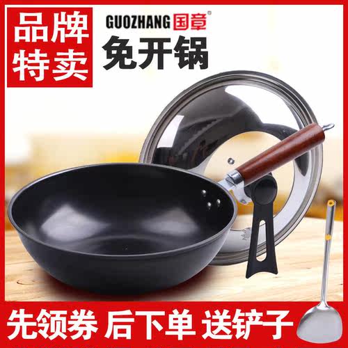 炒锅铁锅生铁炒菜锅无涂层不生锈不粘锅带蒸笼层家用厨房
