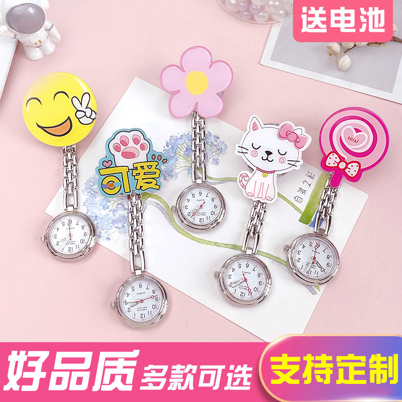 卡通夜光护士表笑脸口袋挂表可爱医生用怀表考试学生表女生款胸表