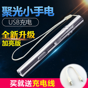 可充电瞳孔笔灯医院医生用口腔耳鼻喉眼科检查迷你家用便携手电筒