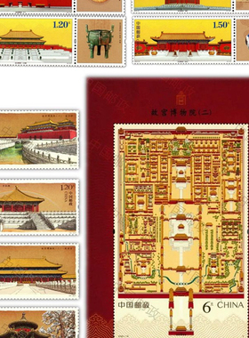 故宫博物院邮票2套1型张9枚2015 2020年故宫系列套票乾清宫太和殿