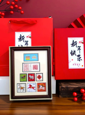 2026马年新年邮票相框 8寸实木 礼物 画框中式传统风格礼品摆件