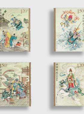 2017-7 西游记二 原胶全品 邮票 集邮 收藏 特惠抢购 现代