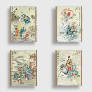 原胶全品 邮票 集邮 2017 特惠抢购 西游记二 收藏 现代