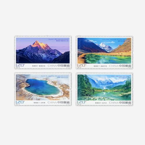 2024-20稻城亚丁邮票套票120分