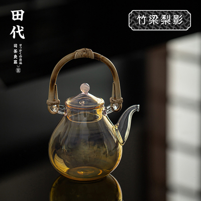 田代玻璃煮茶壶耐高温烧水壶提梁煮茶器古风茶炉套装明火电陶炉用