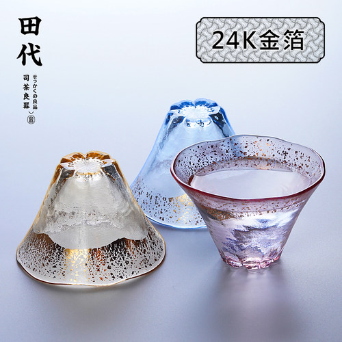 田代水晶玻璃24k金箔杯