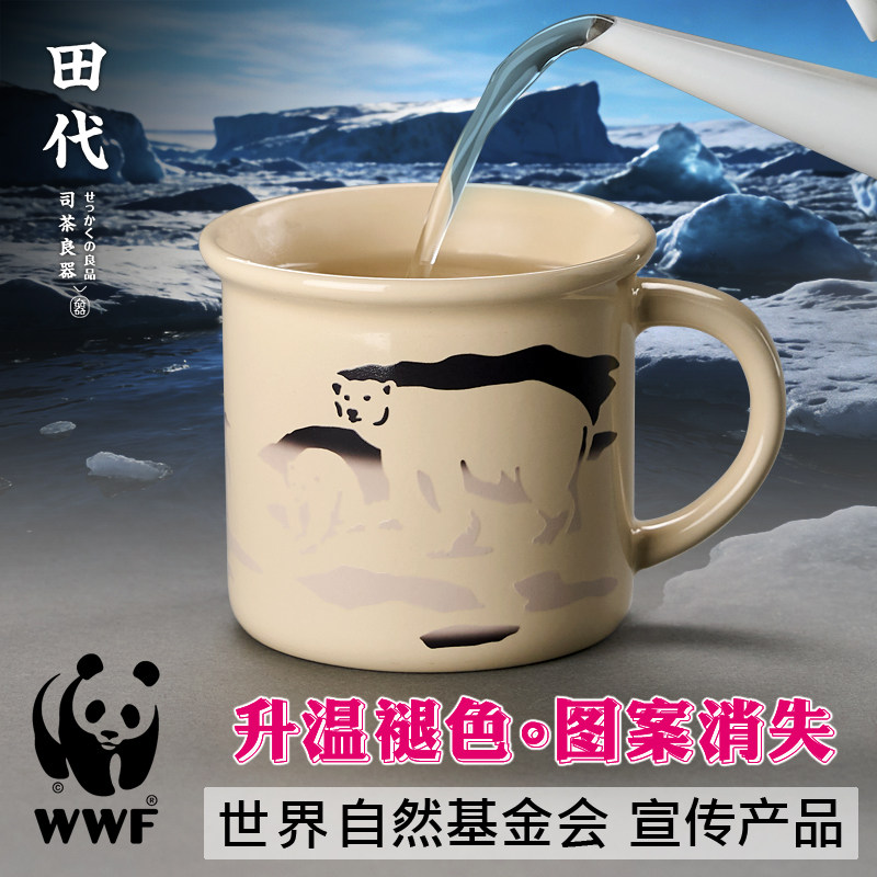 北极熊环保马克杯温感变色陶瓷咖啡杯情侣杯茶杯带把防烫水杯