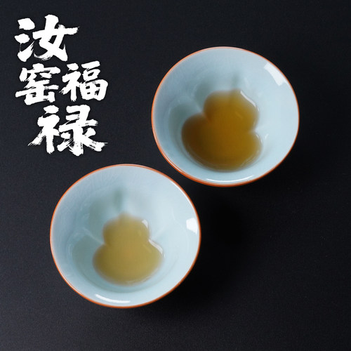 田代汝窑福禄盏茶杯茶具