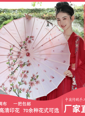 古装伞油纸伞舞蹈伞江南演出古风装饰古典道具人间烟火跳舞工艺伞