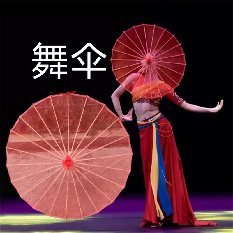 舞蹈伞演出透明纯色伞舞台表演伞