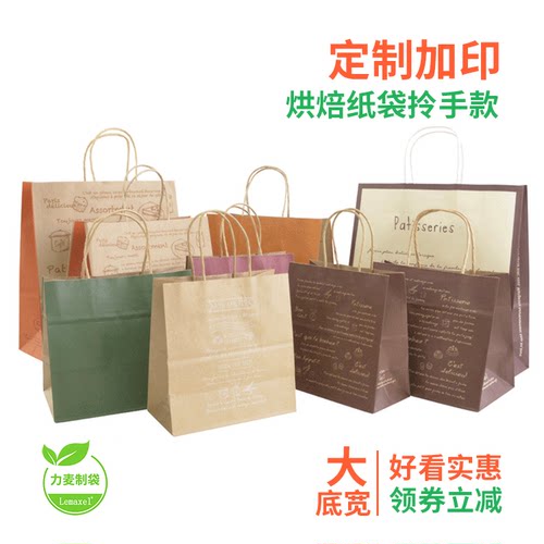 牛皮纸袋手提袋打包袋纸袋甜品袋