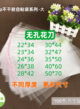 无孔塑料自封袋服装自粘袋opp透明加厚封口包装书籍包脊袋专辑A4