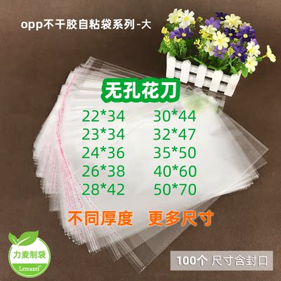 自封袋自粘袋opp书籍专辑a4