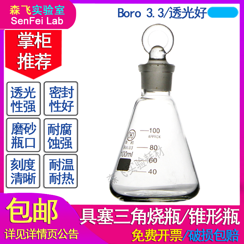 华鸥牌3.3厚料壁厚均匀