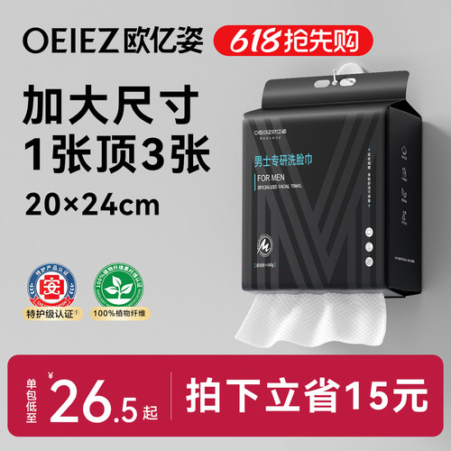 巨厚洗脸巾大尺寸男士专用悬挂式