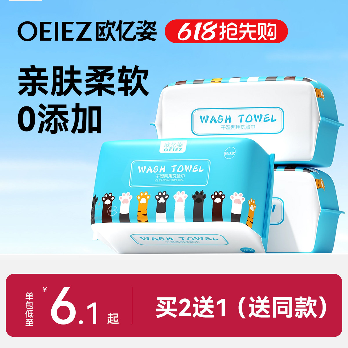 买2送1欧亿姿猫爪洗脸巾一次性纯棉棉柔巾洁面巾纸官方旗舰店正品