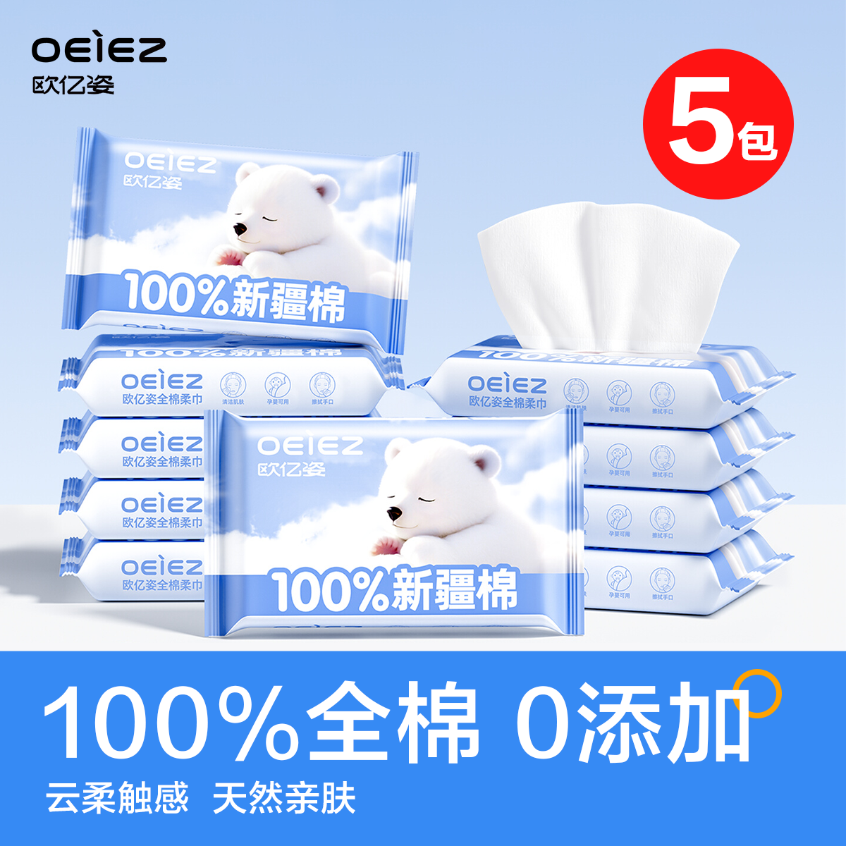 100%全棉！0添加婴儿肌也能用