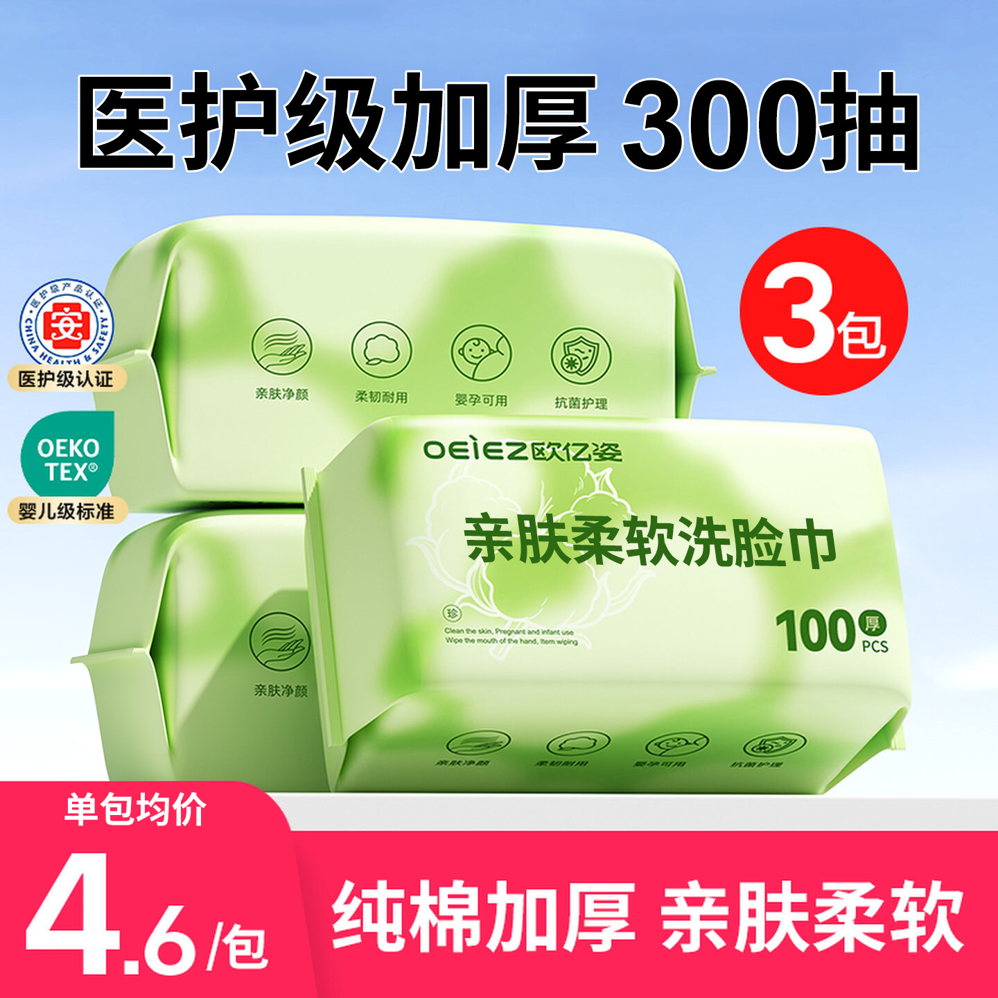 欧亿姿洗脸巾一次性纯棉加厚女洗面擦脸棉柔巾卸妆官方旗舰店正品