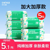 欧亿姿洗脸巾一次性纯棉女加厚棉柔巾洁面巾纸抽取洗面巾官方正品