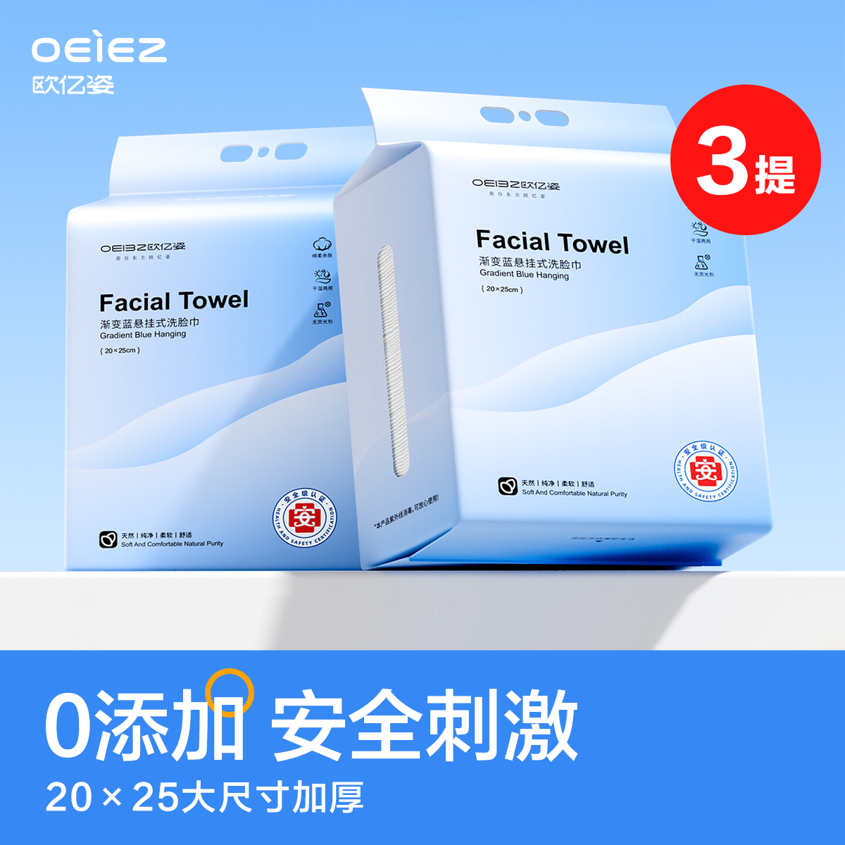 欧亿姿洗脸巾一次性悬挂壁挂式加厚加大美容院专用官方正品