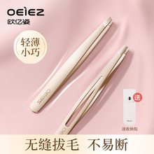高精密眉毛夹小镊子拔毛专用修眉假睫毛夹子安全不锈钢眉夹眉钳子