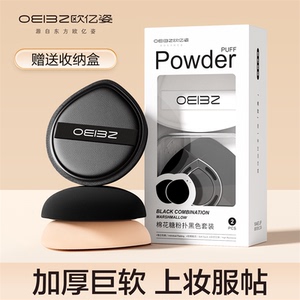 棉花糖粉扑气垫皮面干湿两用超软不吃粉粉饼粉底液专用化妆美妆蛋