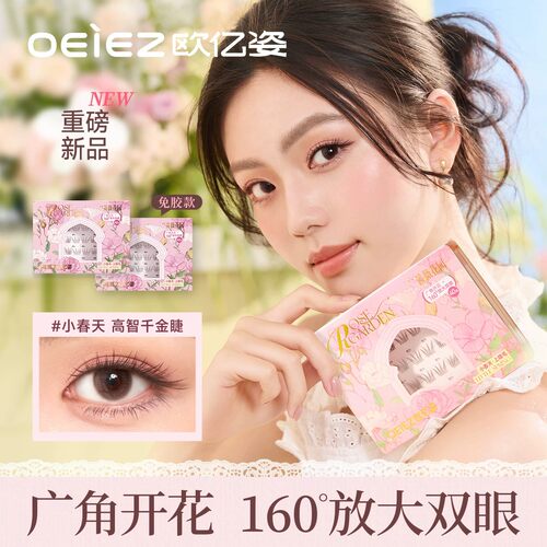 【露思推荐】轻狐系免胶假睫毛