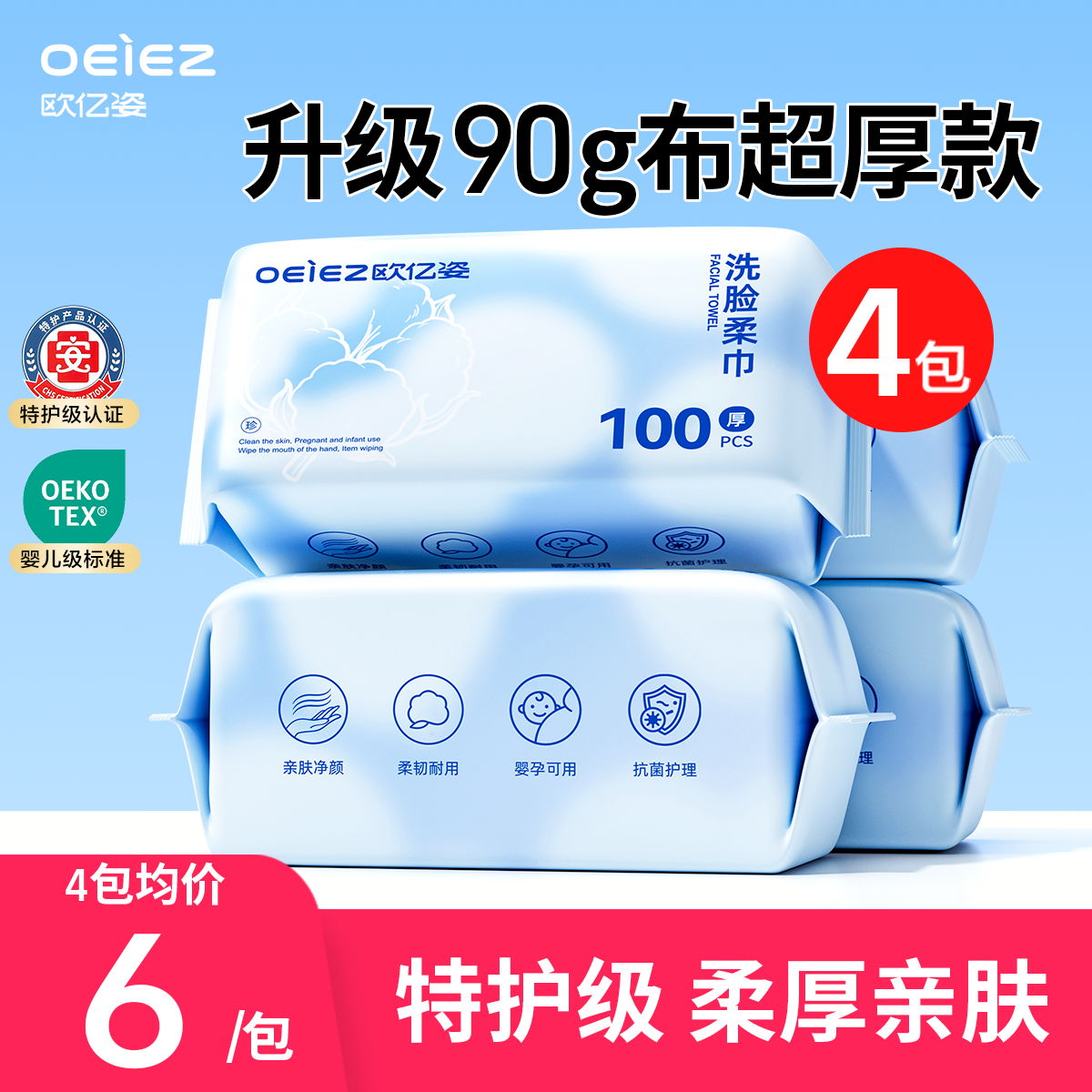 欧亿姿医护级洗脸巾纯棉一次性加厚美容院洁面巾棉抽取棉柔巾官方