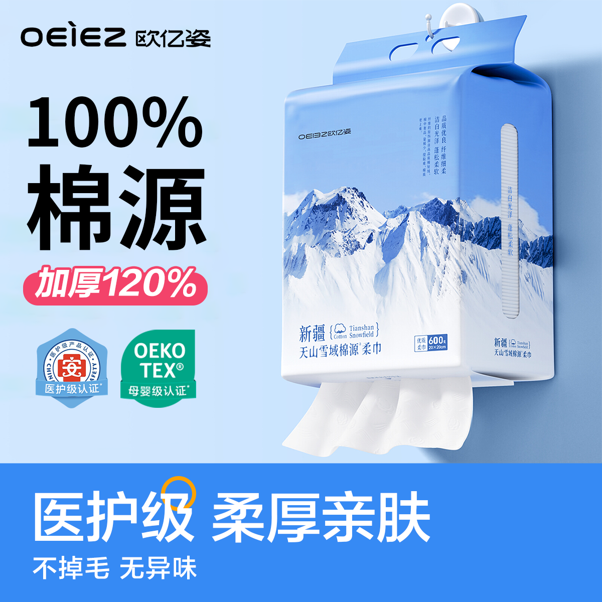 100%天山棉源  加厚120% 600g