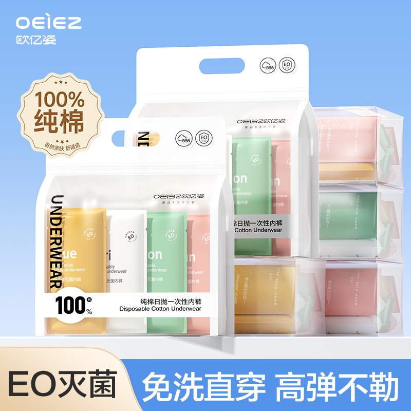 一次性内裤月子产妇独立包装短裤