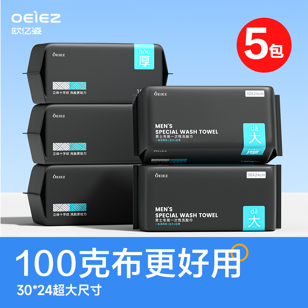 100g/㎡巨厚布料 24x30cm大尺寸