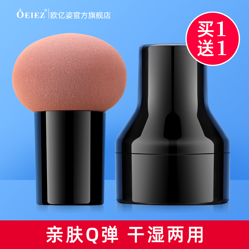 蘑菇头美妆蛋彩妆气垫粉扑不吃粉粉底液专用定妆粉饼散粉化妆海绵