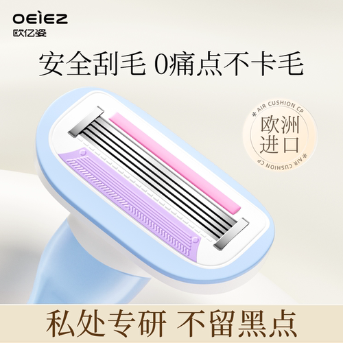 【专为女性设计】0感脱毛神器